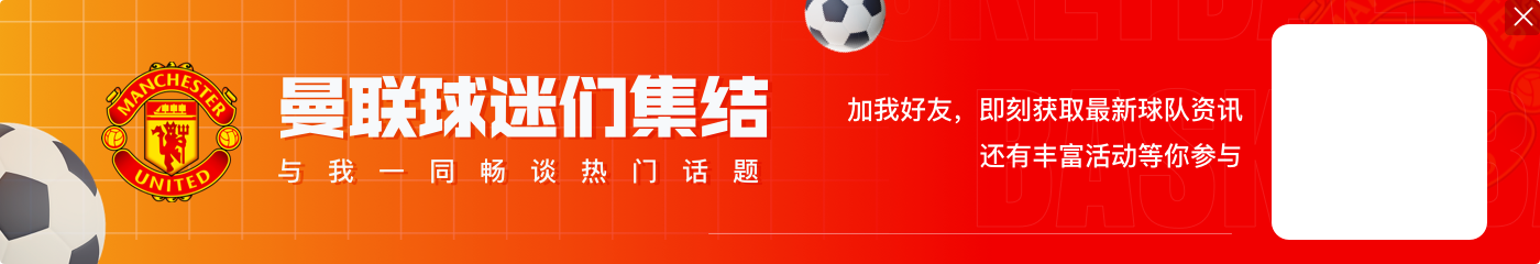 曼联英超时代7位正式主帅，阿莫林是首个英超首秀平局的教练