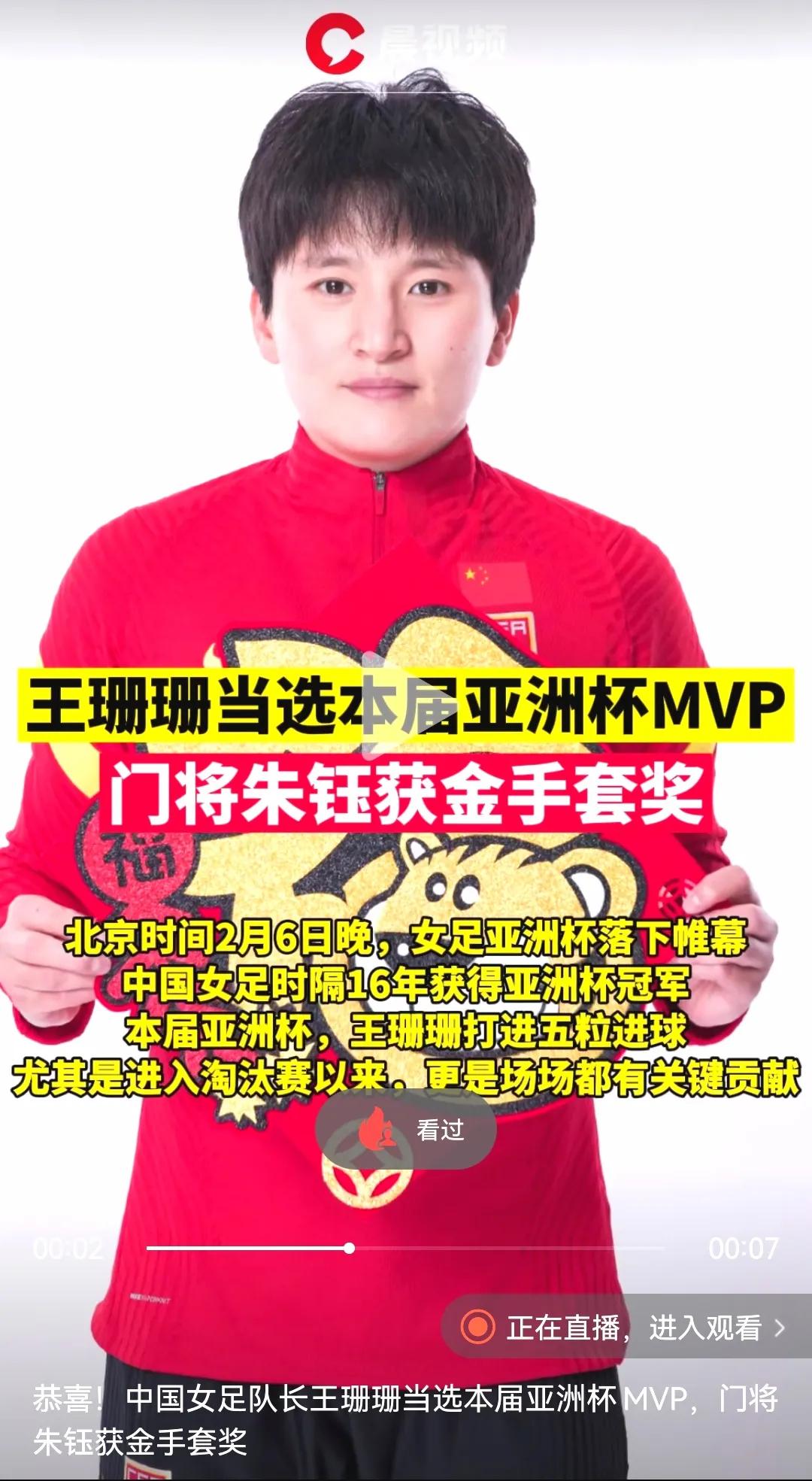 -国际女足大赛中中国选手勇夺桂冠